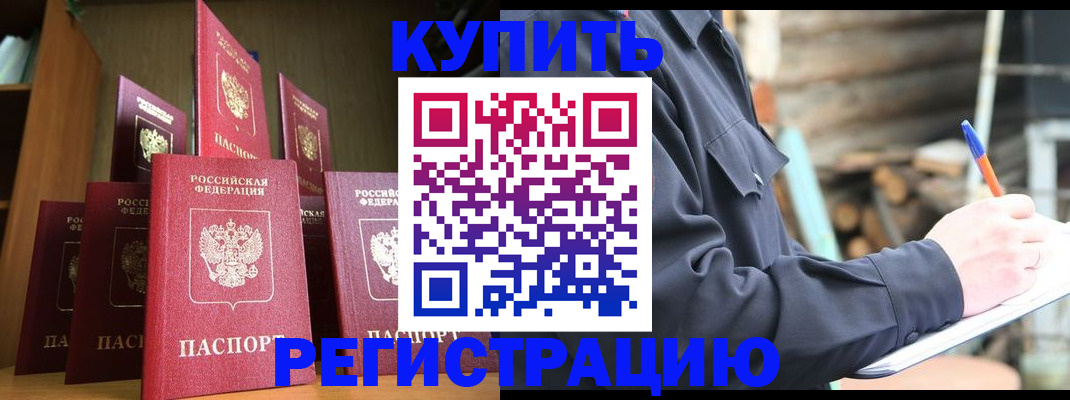 временная регистрация в квартире в Тверской области