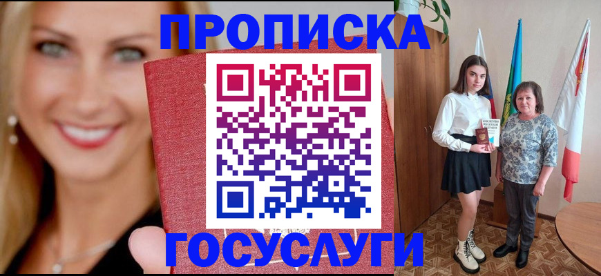 прописка 2025 в Тверской области